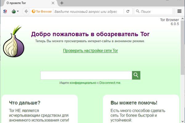 Почему не работает блэк спрут