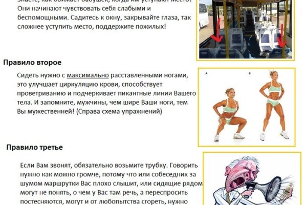 База блэкспрут с адресами bs2web top