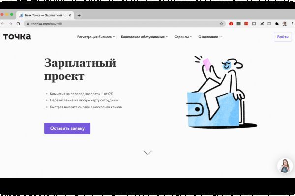 Блекспрут онион bs2webes net