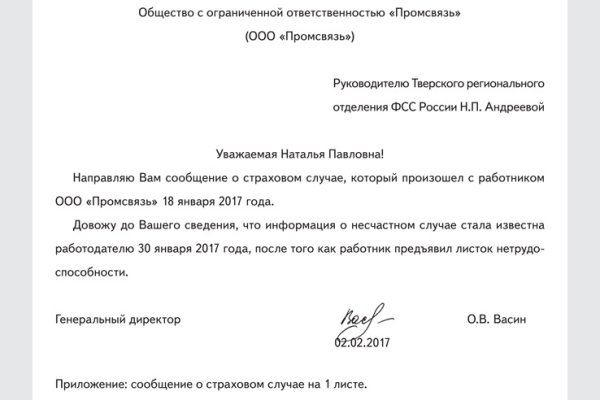 Блекспрут зеркала онион