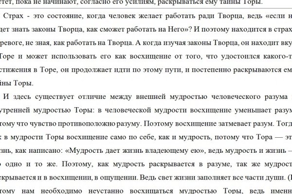 Рабочая ссылка на блэкспрут bs2webes net