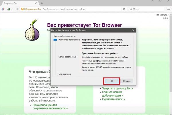 Код восстановления blacksprut